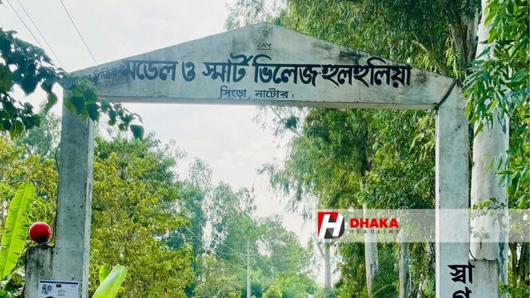 রূপকথা নয়—নাটোরের হুলহুলিয়া ১০০ বছরের অনন্য উদাহরণ, যেখানে সবাই শিক্ষিত ও অপরাধ শূন্য রূপকথা নয়—নাটোরের হুলহুলিয়া ১০০ বছরের অনন্য উদাহরণ, যেখানে সবাই শিক্ষিত ও অপরাধ শূন্য